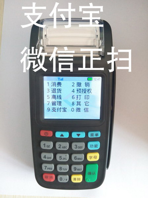 微信支付寶pos 綜合pos微信pos機-河南啟智電子商務提供微信支付寶pos 綜合pos微信pos機的相關介紹、產(chǎn)品、服務、圖片、價格網(wǎng)絡技術開發(fā)、技術咨詢、技術轉讓;計算機軟件技術開發(fā);計算機系統(tǒng)集成(涉密系統(tǒng)除外);批發(fā)零售:辦公用品、電子產(chǎn)品、通訊器材;企業(yè)管理咨詢;企業(yè)營銷策劃;設計、制作、代理、發(fā)布國內廣告業(yè)務。