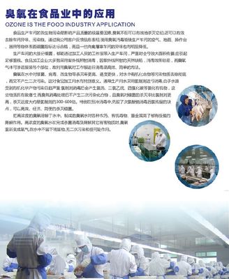 供應(yīng)|食用菌用臭氧發(fā)生器|殺菌消毒_環(huán)保_世界工廠網(wǎng)中國產(chǎn)品信息庫